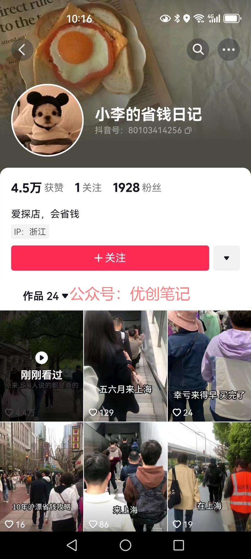这种其实起号可以很快而…#情报-搞钱线报📢论坛-网创交流-优创圈